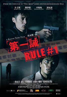 《新警察故事》海报